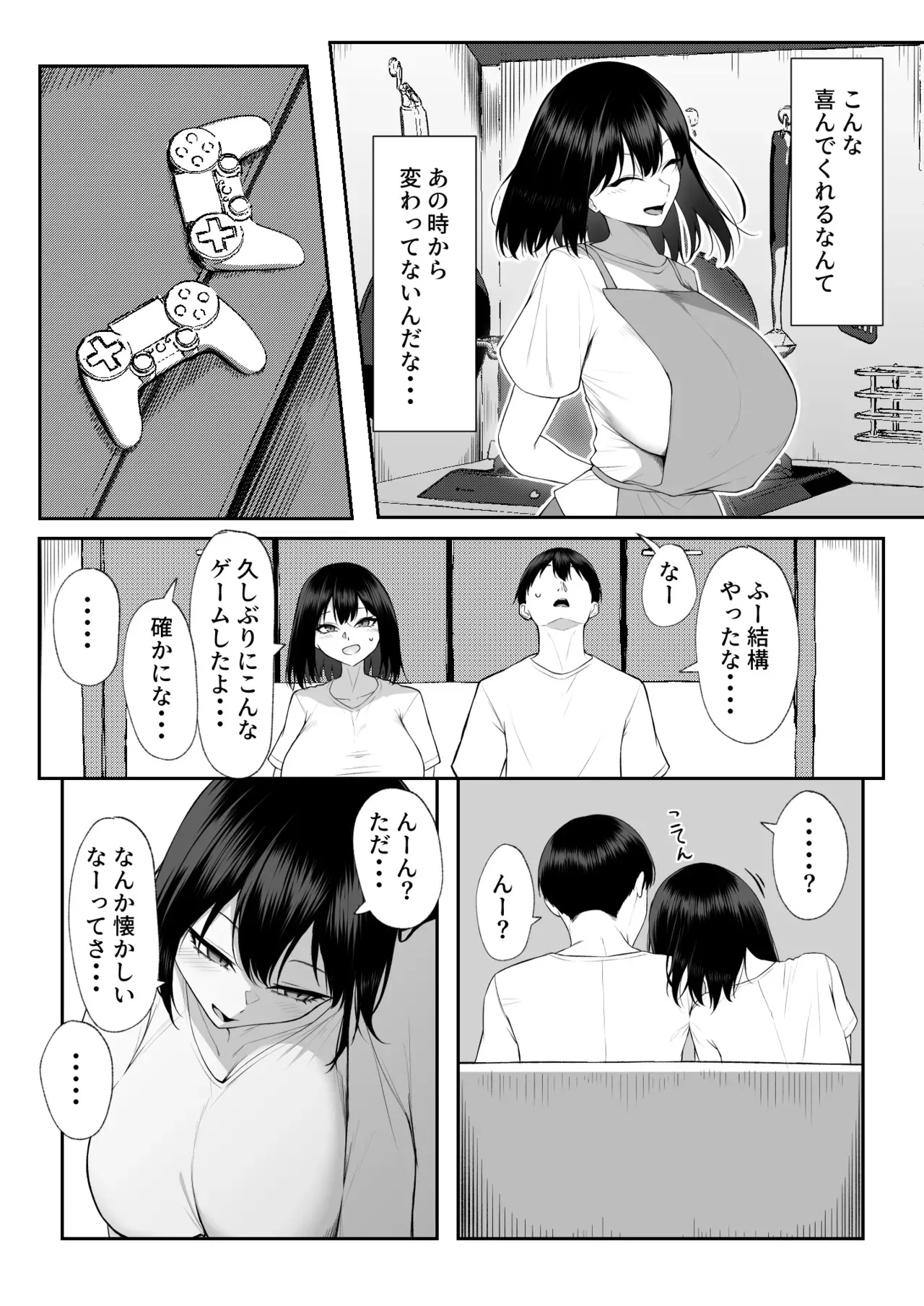 [舞影 (美影)] 十年の恋より一週間の性3 -Last Years-_8