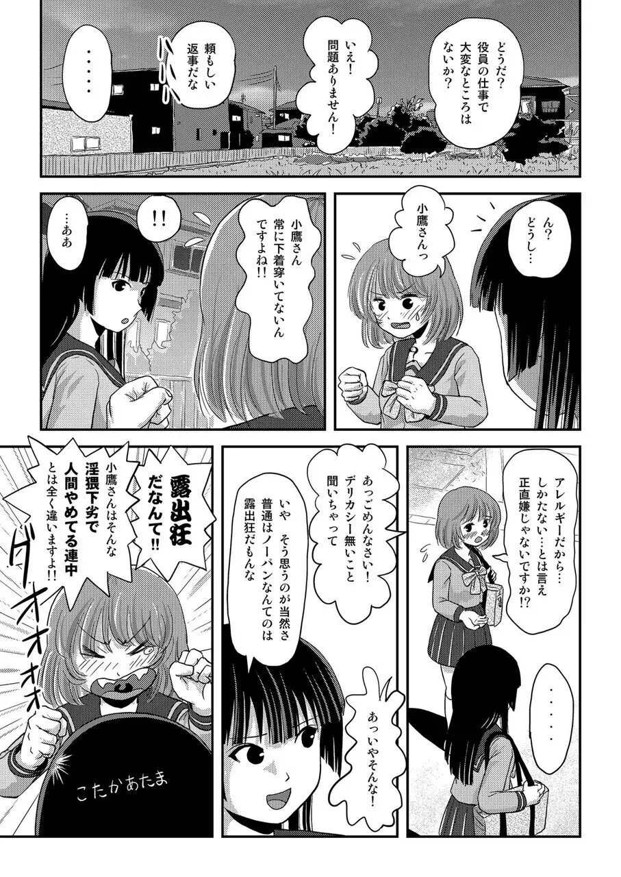 [ちみはうす (たかぴ)] らむうこ露出物語1 [DL版]_6