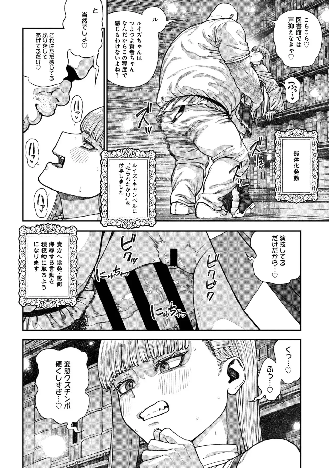 [pastime774] ユニークジョブ【種付けおじさん】を獲得しました 17_10