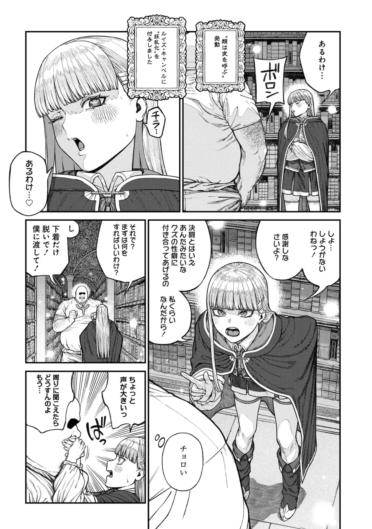 [pastime774] ユニークジョブ【種付けおじさん】を獲得しました 17_5