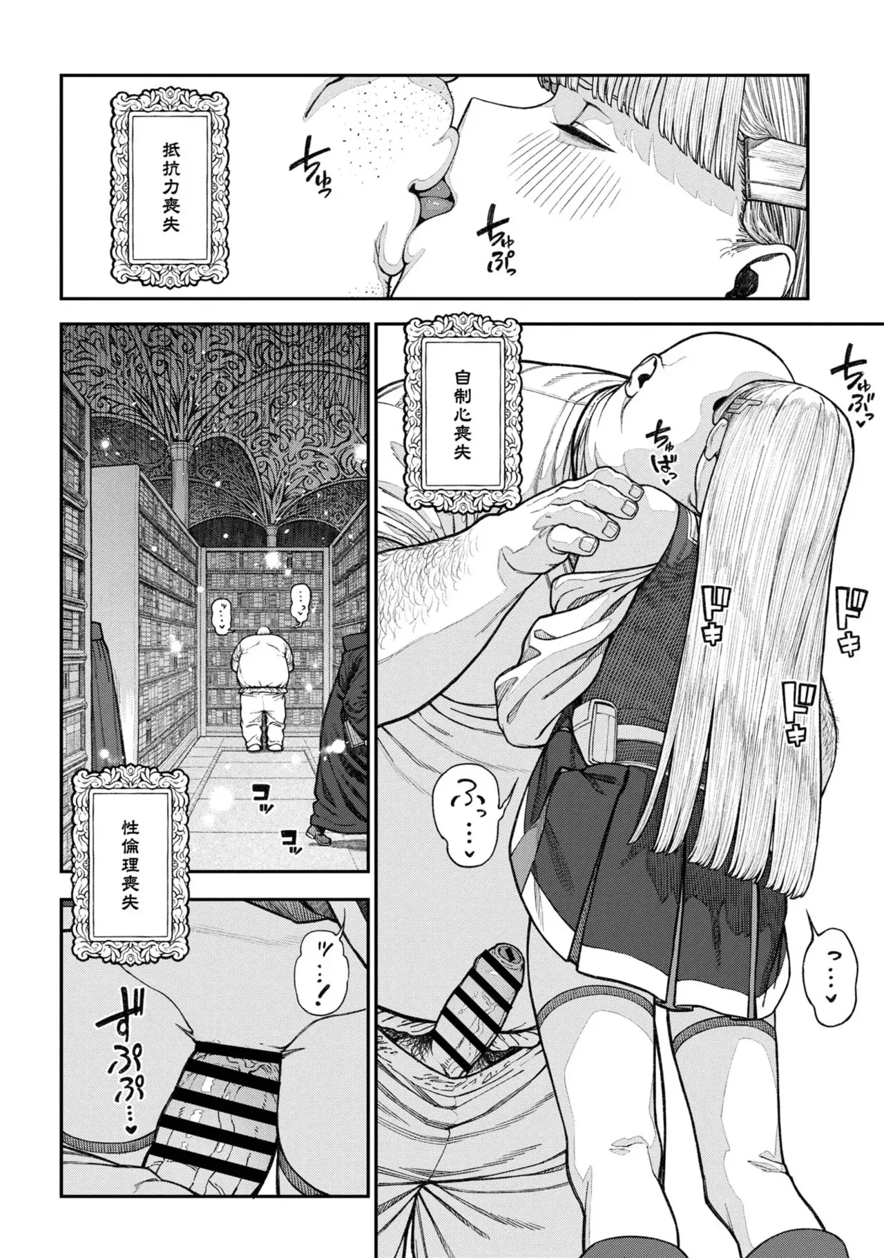 [pastime774] ユニークジョブ【種付けおじさん】を獲得しました 17_8