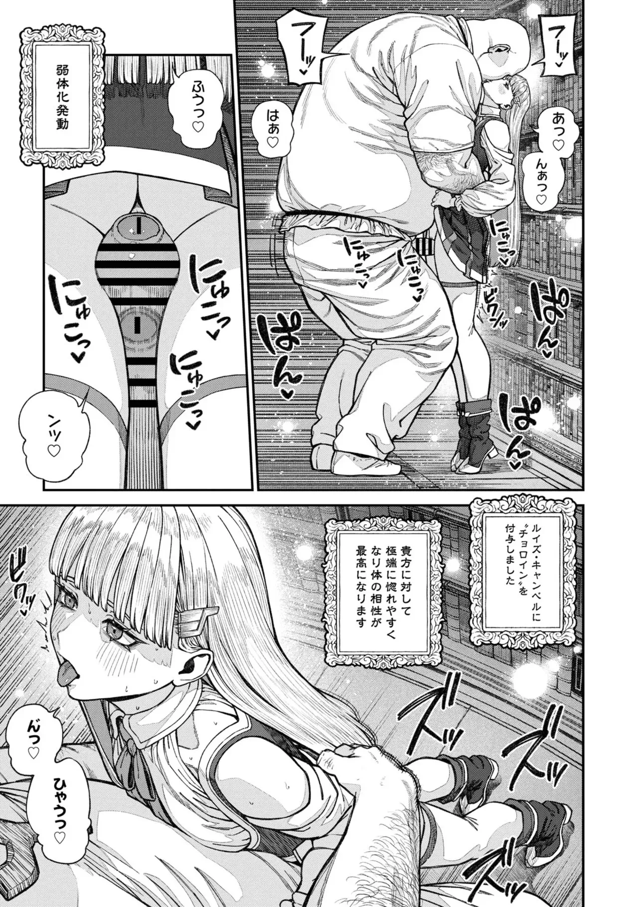 [pastime774] ユニークジョブ【種付けおじさん】を獲得しました 17_9