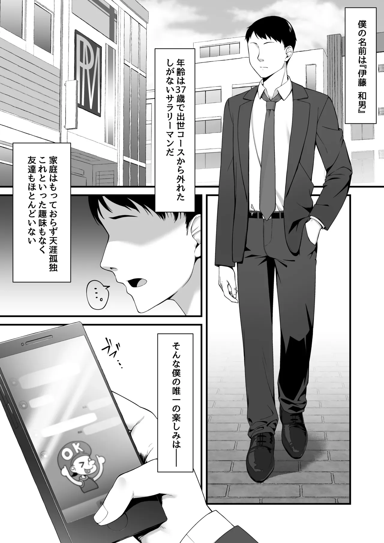 [むらパラ! ] 若い娘はキモチイイ