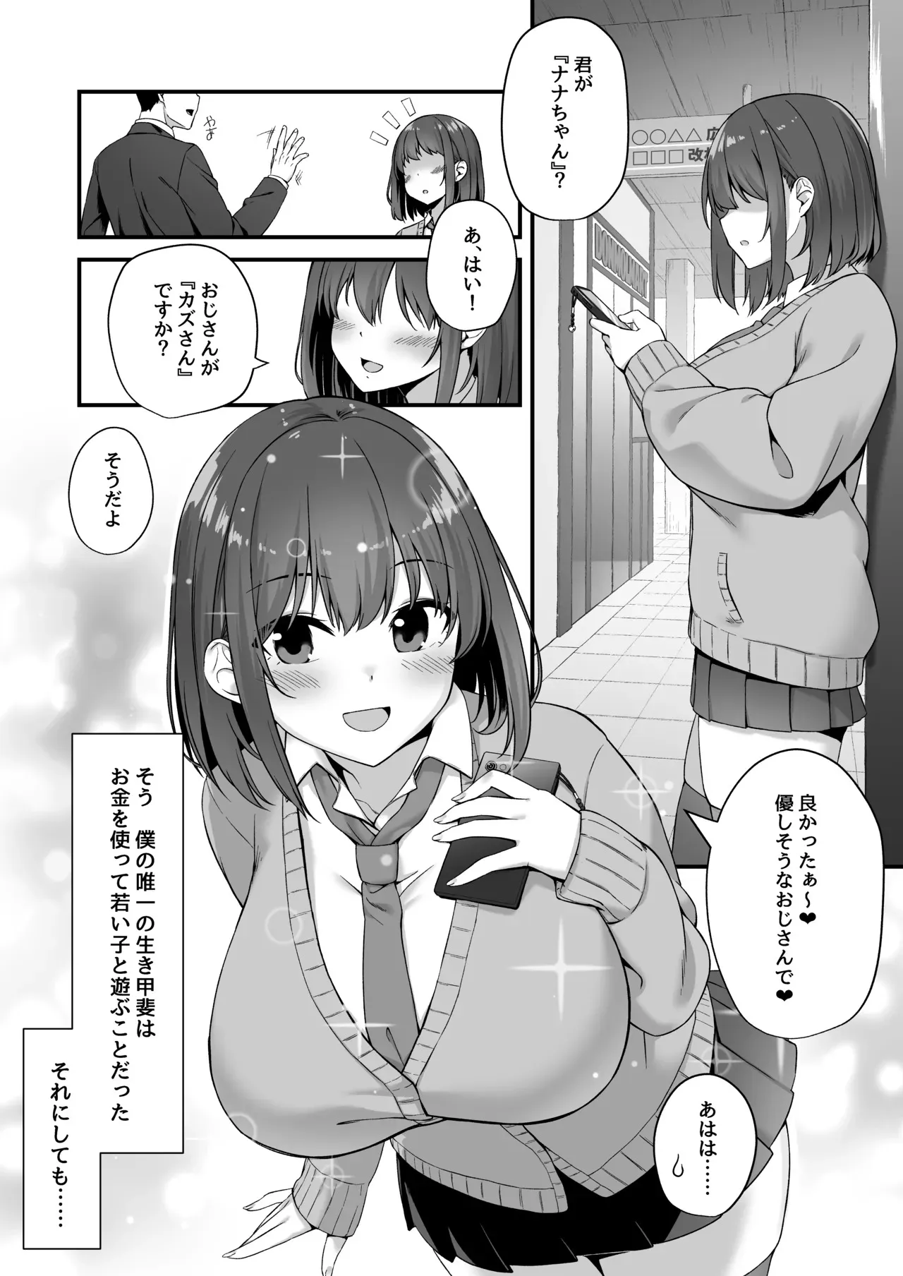 [むらパラ! ] 若い娘はキモチイイ_2