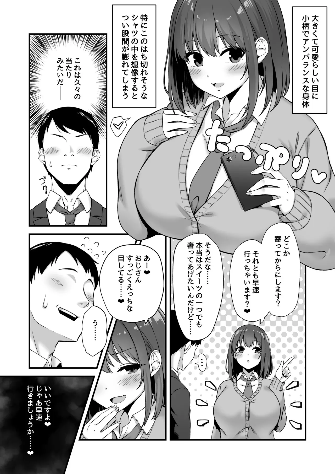 [むらパラ! ] 若い娘はキモチイイ_3