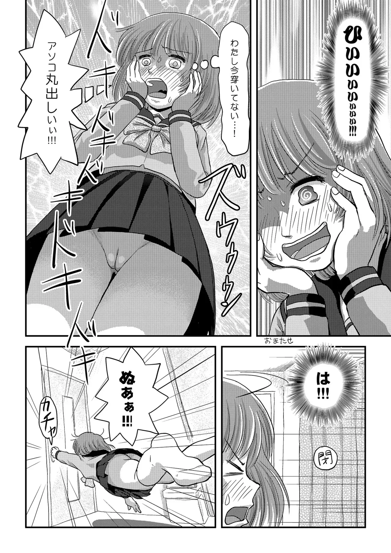 [ちみはうす (たかぴ)] らむうこ露出物語1 [DL版]_10