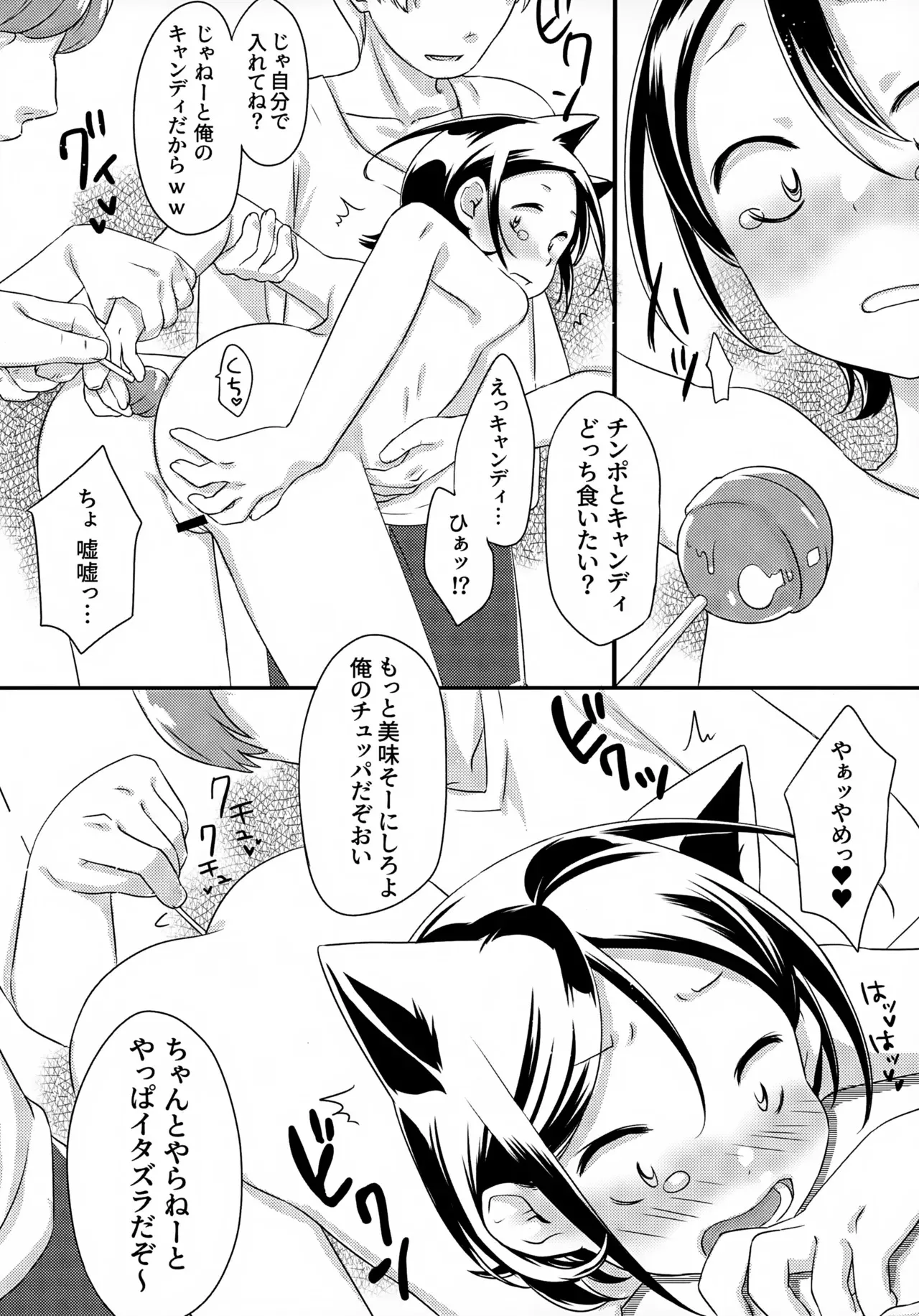(Jケット7) [碧茶園 (碧茶)] KABEくんモブレ~地獄の渋谷ハロウィン編 (パリピ孔明)_10