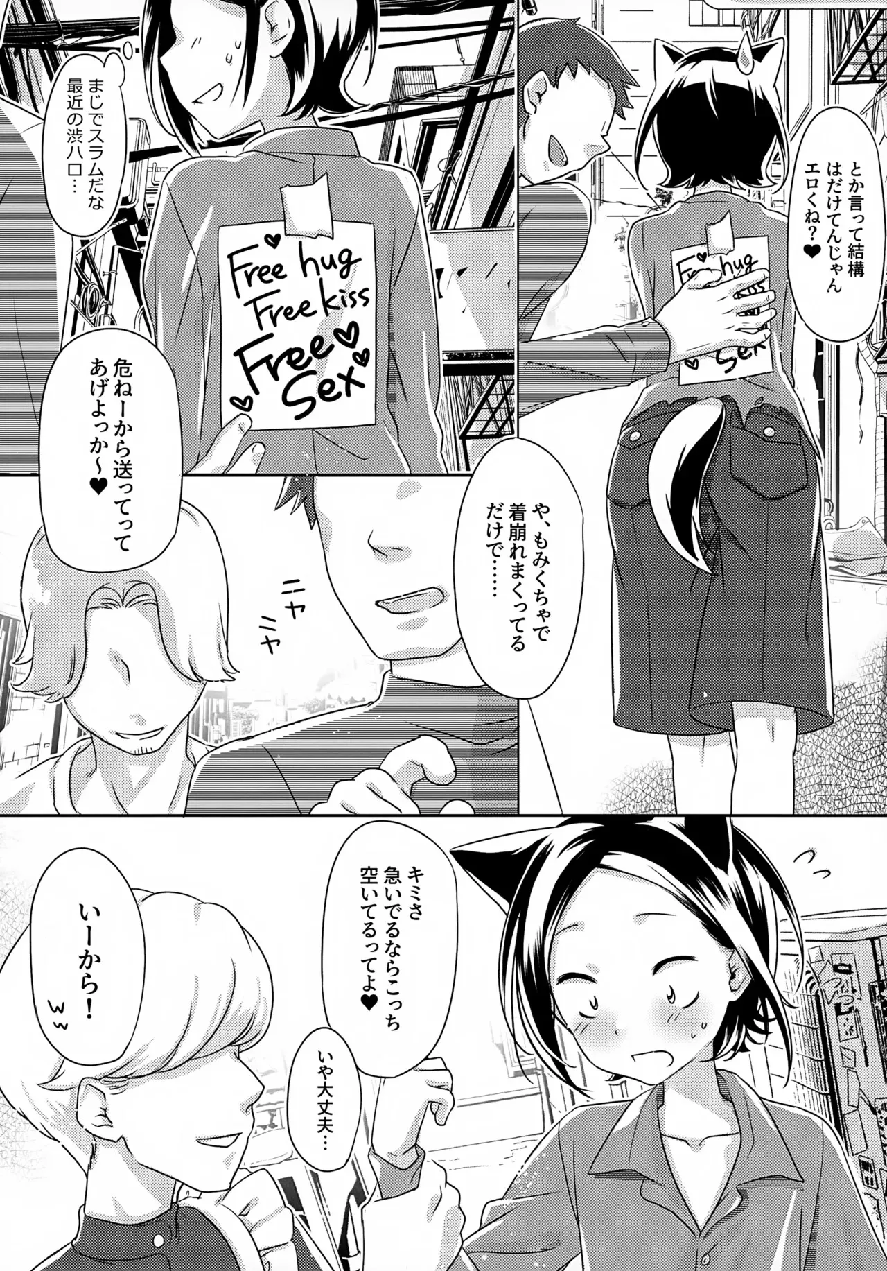 (Jケット7) [碧茶園 (碧茶)] KABEくんモブレ~地獄の渋谷ハロウィン編 (パリピ孔明)_5