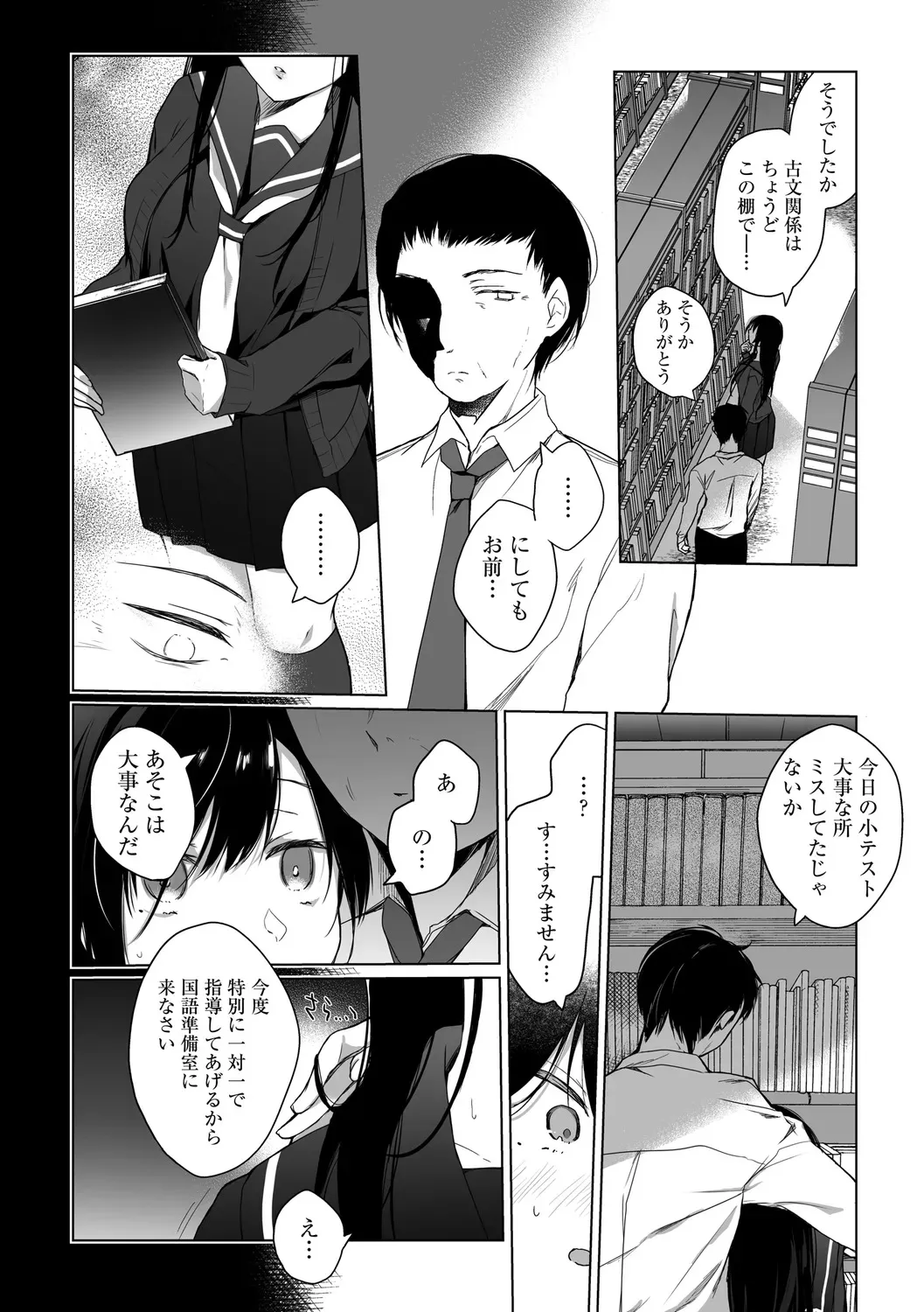 [ひらり] エロ同人作家の僕の彼女は浮気なんてしない。【デジタル特装版】 [DL版]_10