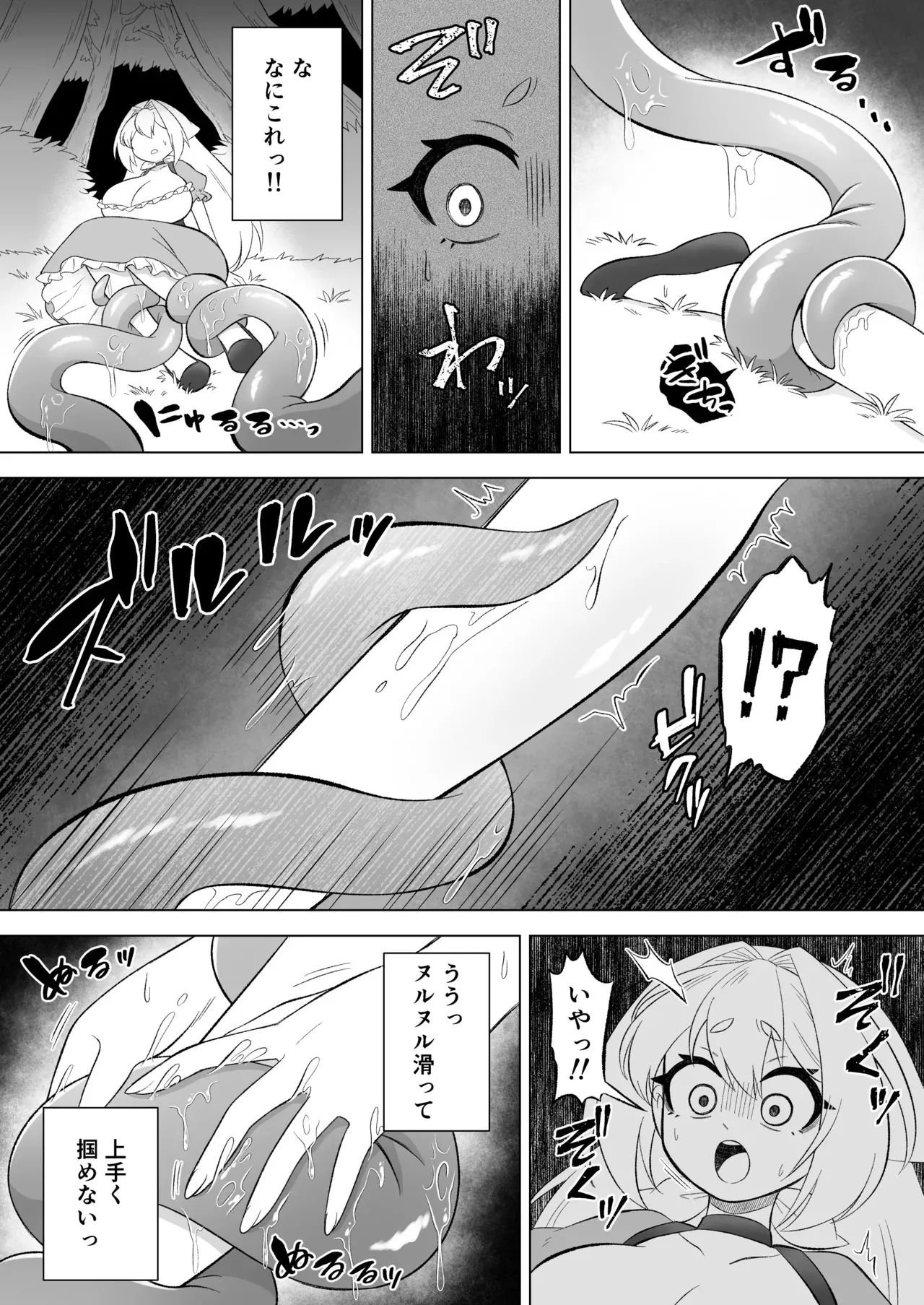 [もとの本棚(もと)] ある日森の中触手の怪物に種付け交尾される少女のお話 [DL版]_7