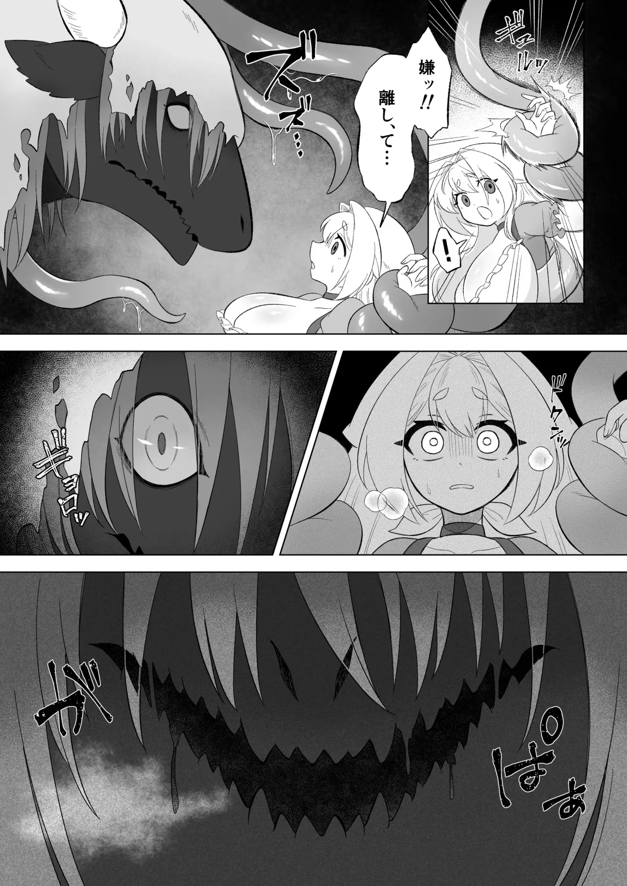 [もとの本棚(もと)] ある日森の中触手の怪物に種付け交尾される少女のお話 [DL版]_8