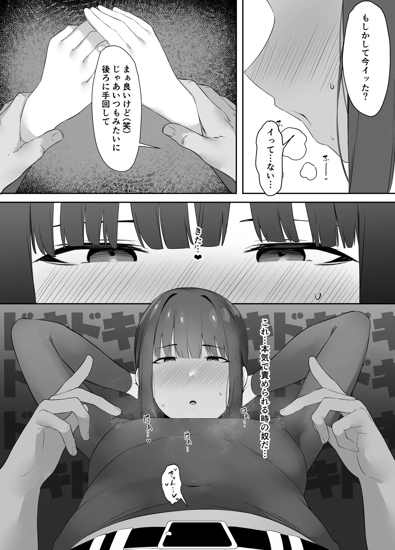[初代] 普段クールな運動部女子は乳首が弱い [DL版]_10