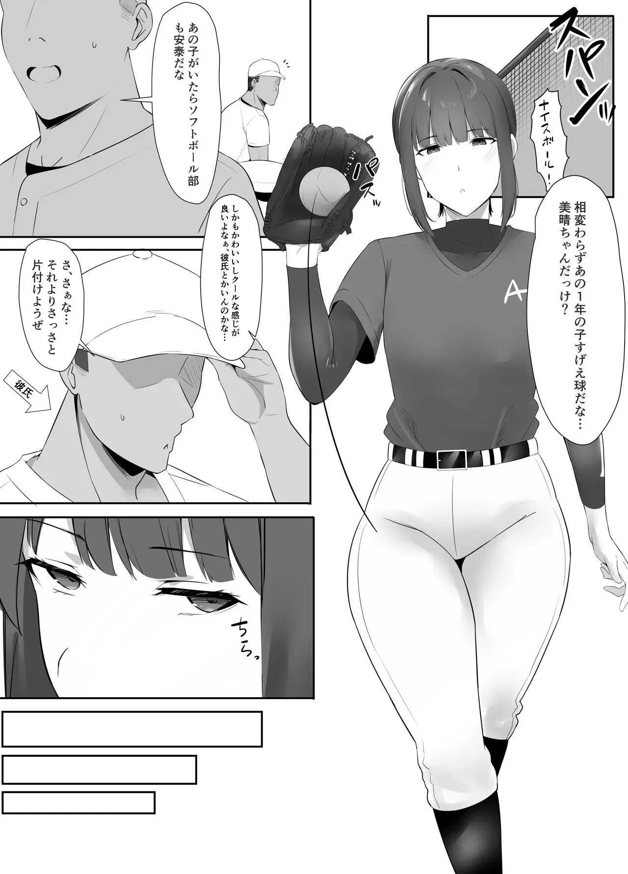 [初代] 普段クールな運動部女子は乳首が弱い [DL版]_2
