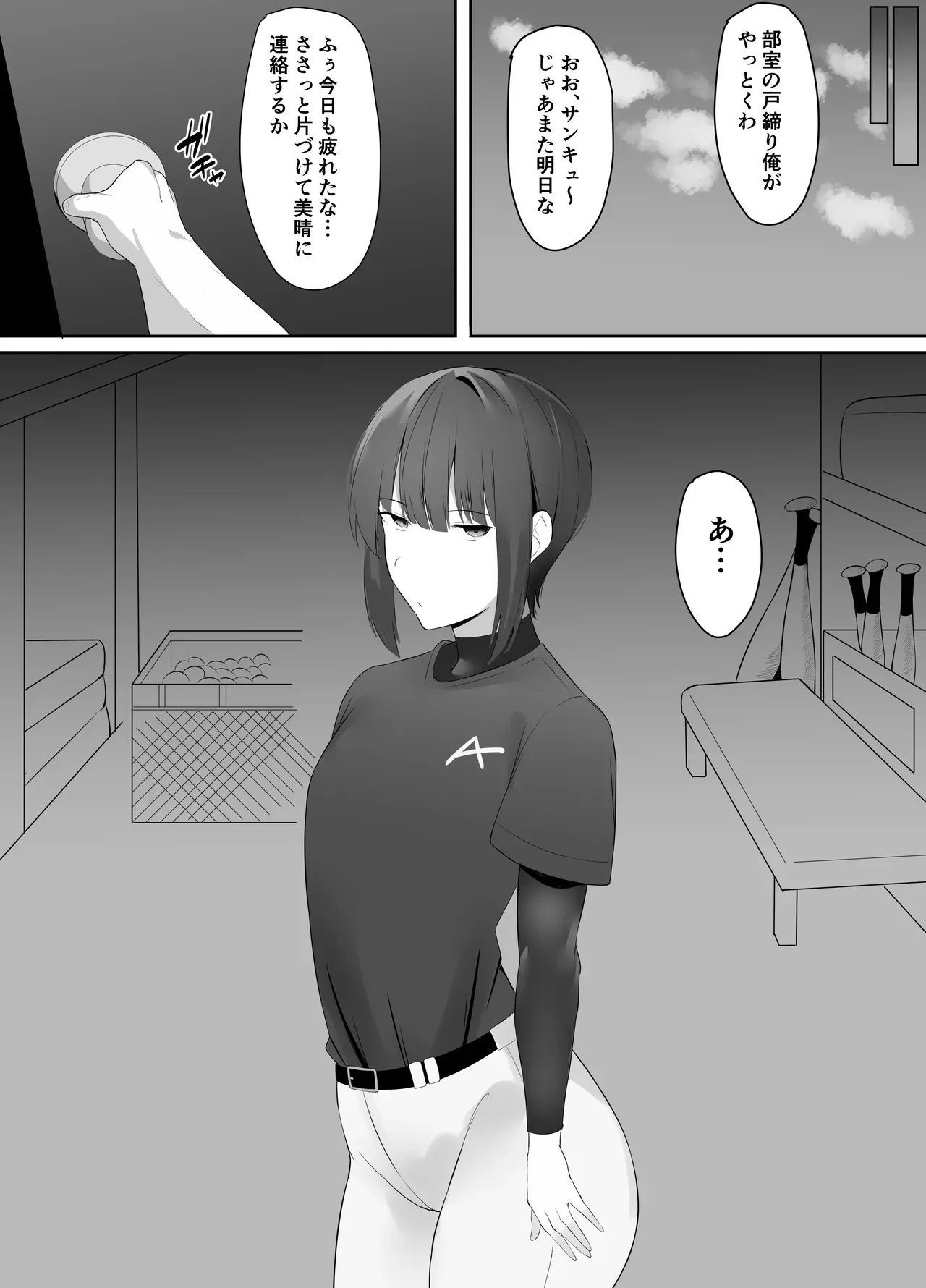 [初代] 普段クールな運動部女子は乳首が弱い [DL版]_3