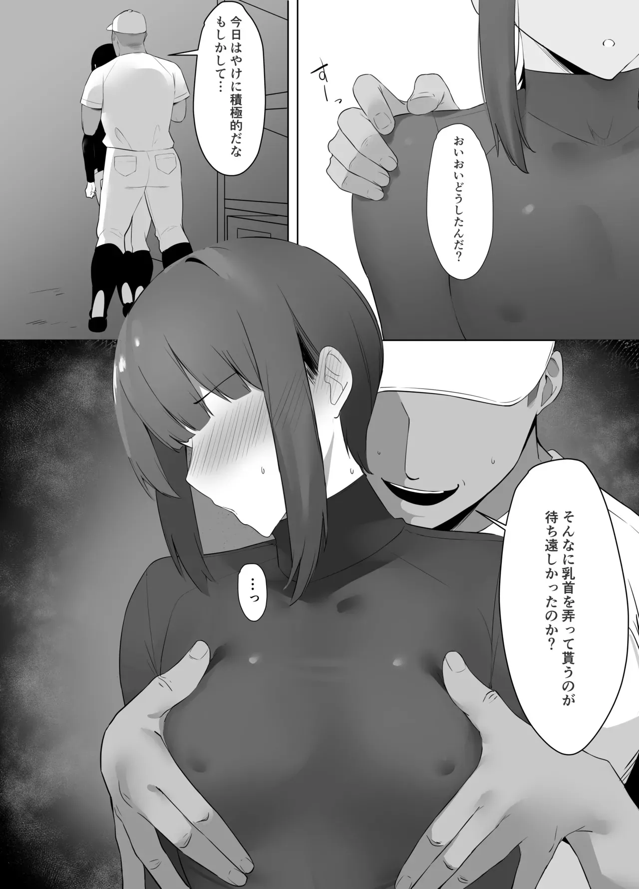 [初代] 普段クールな運動部女子は乳首が弱い [DL版]_6