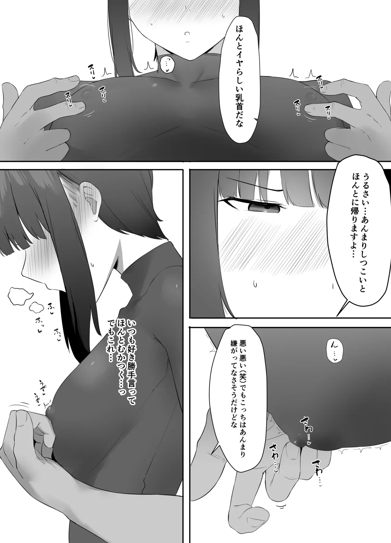 [初代] 普段クールな運動部女子は乳首が弱い [DL版]_8