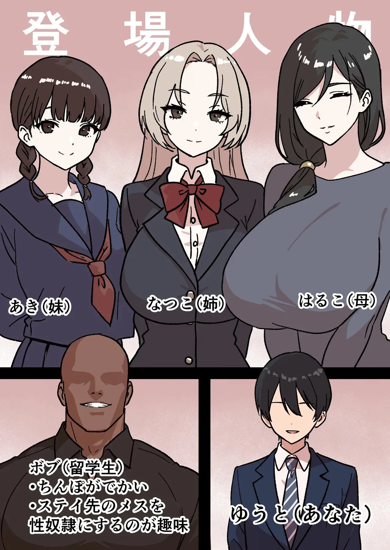 [しゃりん屋] 家庭内NTR～僕以外、全員シてた～(2)「第二話なつこ(姉)」[DL版]_2