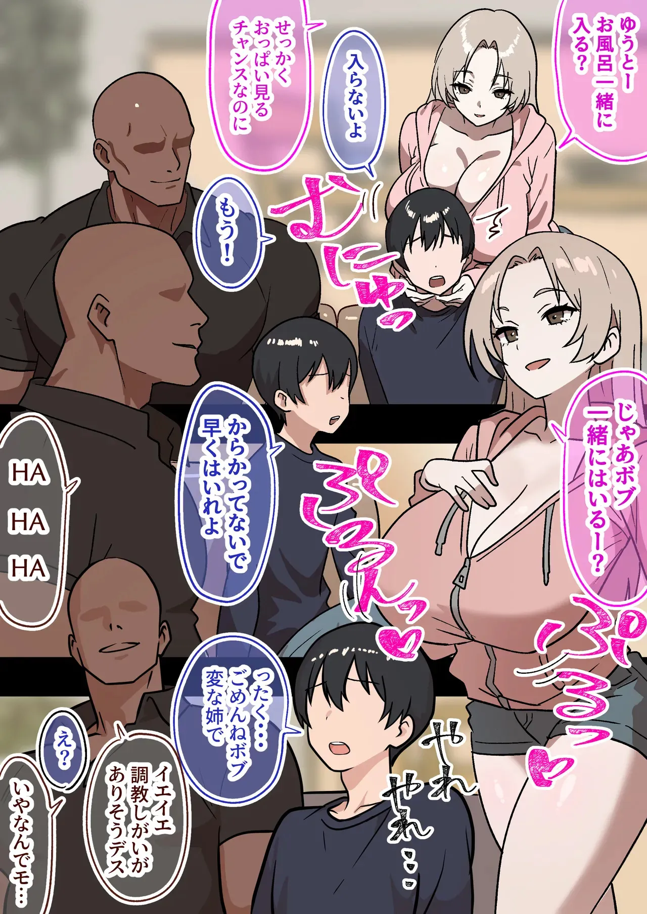 [しゃりん屋] 家庭内NTR～僕以外、全員シてた～(2)「第二話なつこ(姉)」[DL版]_4