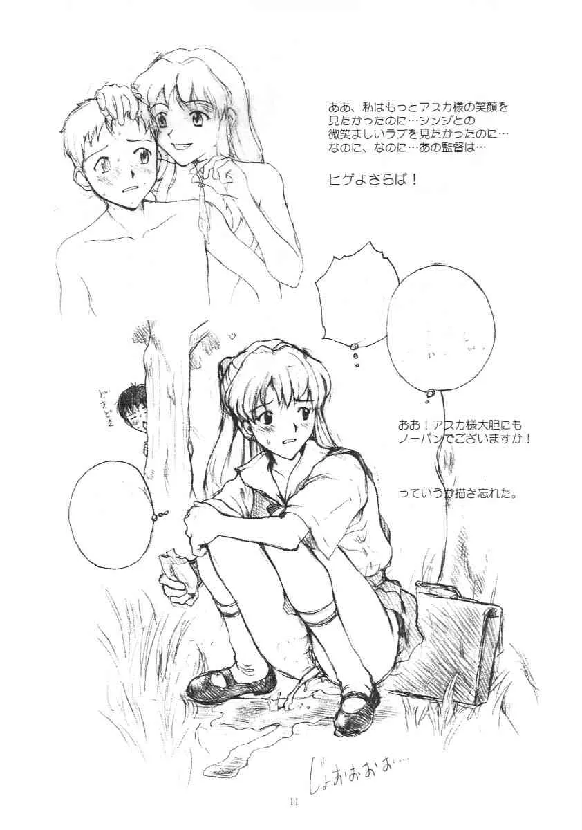 (Cレヴォ25) [ポルノ★スター (玉置勉強)] Pornoshop (オリジナル, 新世紀エヴァンゲリオン)_10