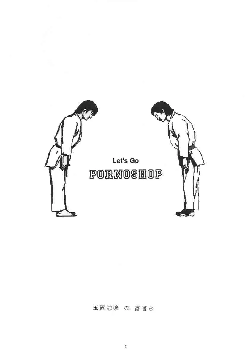 (Cレヴォ25) [ポルノ★スター (玉置勉強)] Pornoshop (オリジナル, 新世紀エヴァンゲリオン)_2