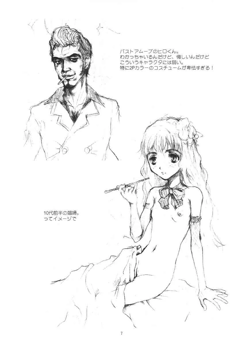 (Cレヴォ25) [ポルノ★スター (玉置勉強)] Pornoshop (オリジナル, 新世紀エヴァンゲリオン)_6