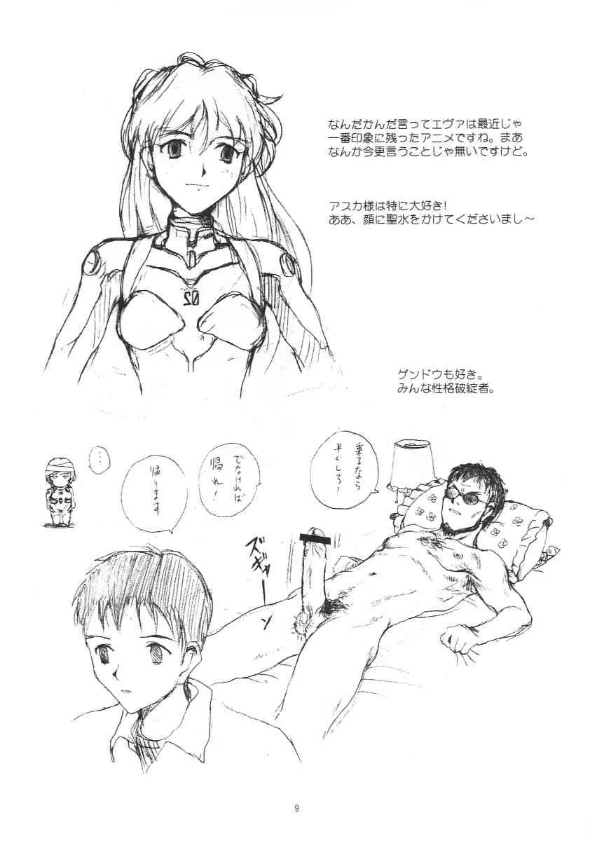 (Cレヴォ25) [ポルノ★スター (玉置勉強)] Pornoshop (オリジナル, 新世紀エヴァンゲリオン)_8