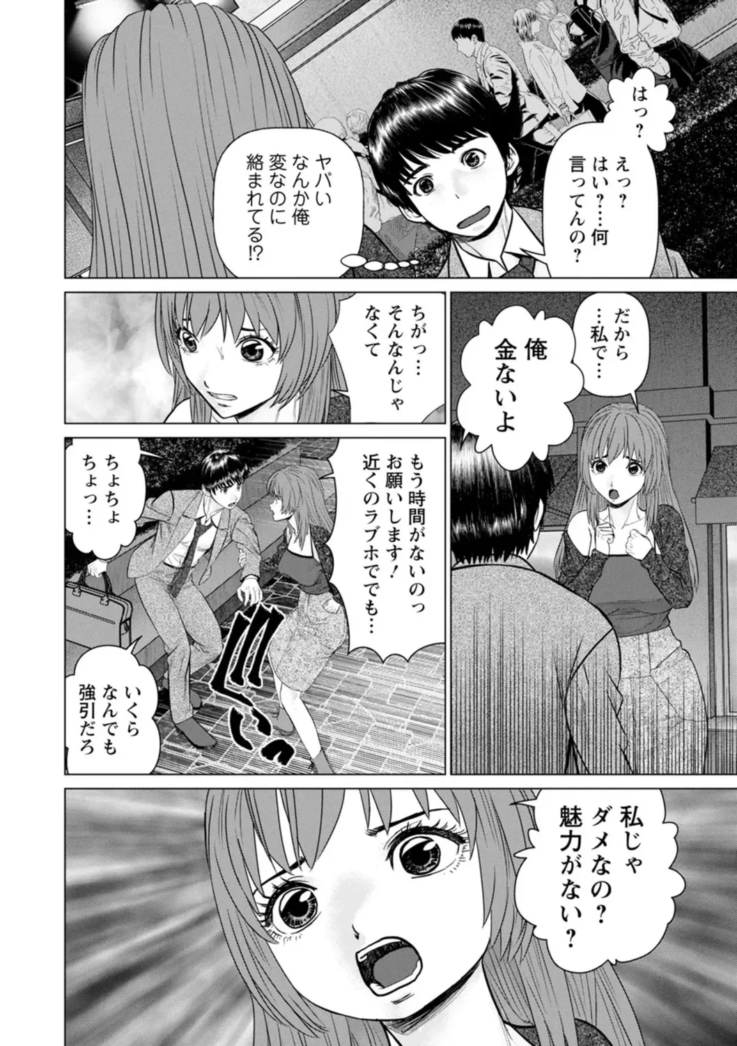[usi] 午前霊時に抱きしめて [DL版]_10