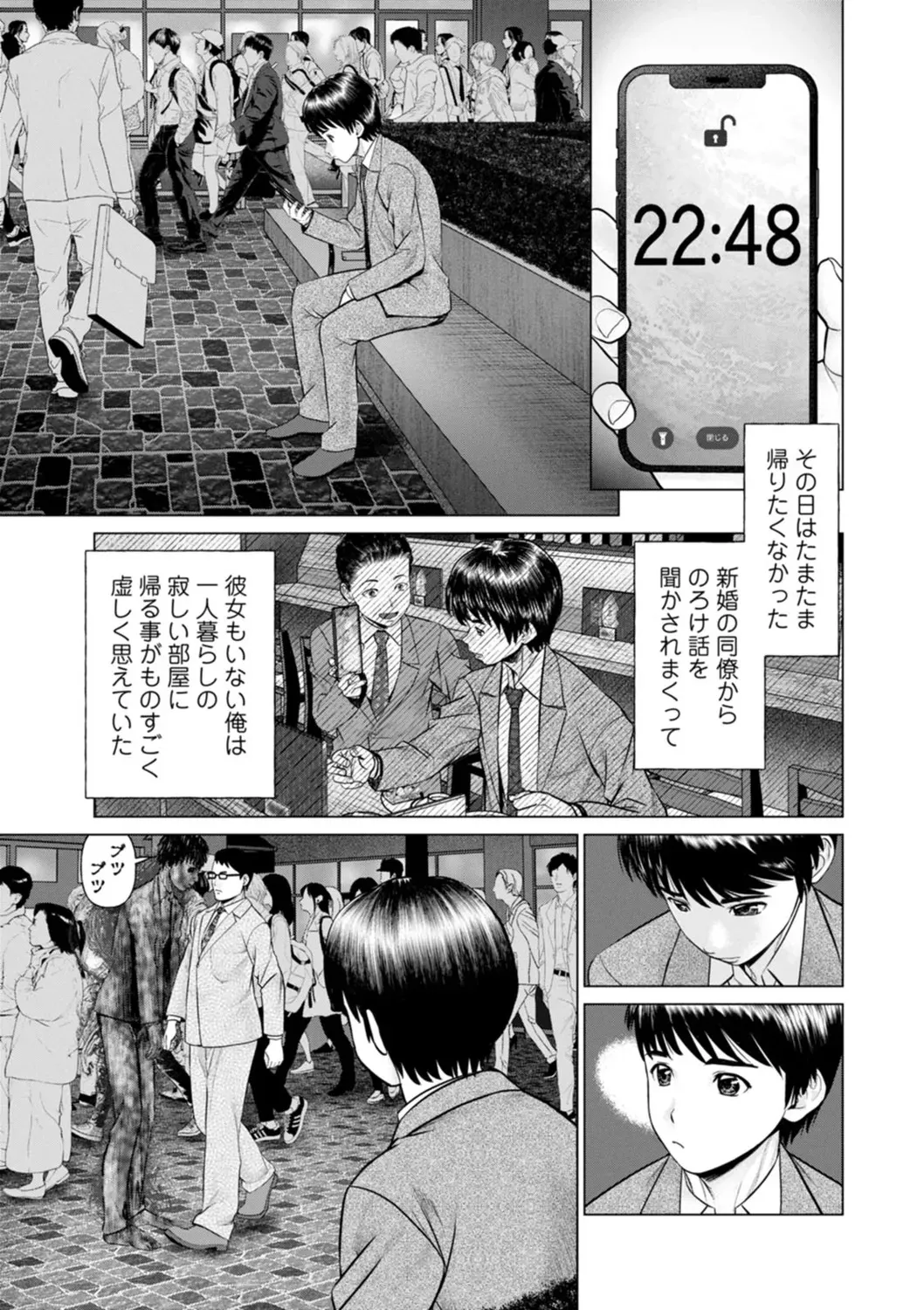 [usi] 午前霊時に抱きしめて [DL版]_7