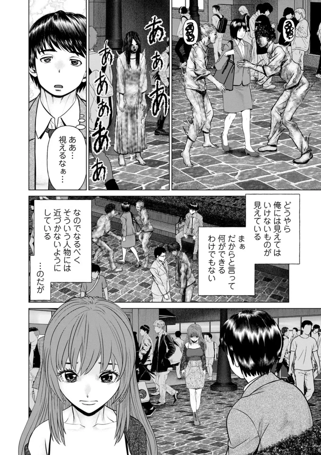 [usi] 午前霊時に抱きしめて [DL版]_8