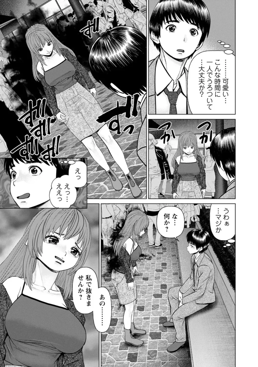 [usi] 午前霊時に抱きしめて [DL版]_9