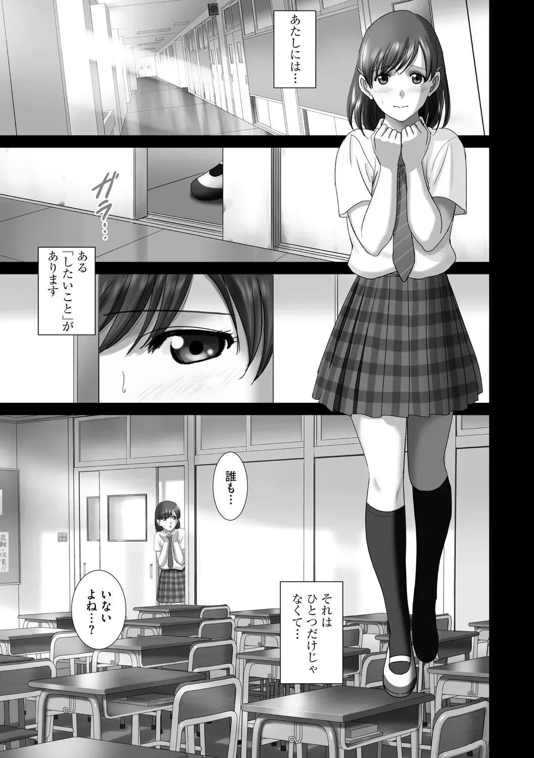 [SMAC] 露出オトメimmoral ～いつだってハダカを見られたい変態少女たち～ [DL版]_9