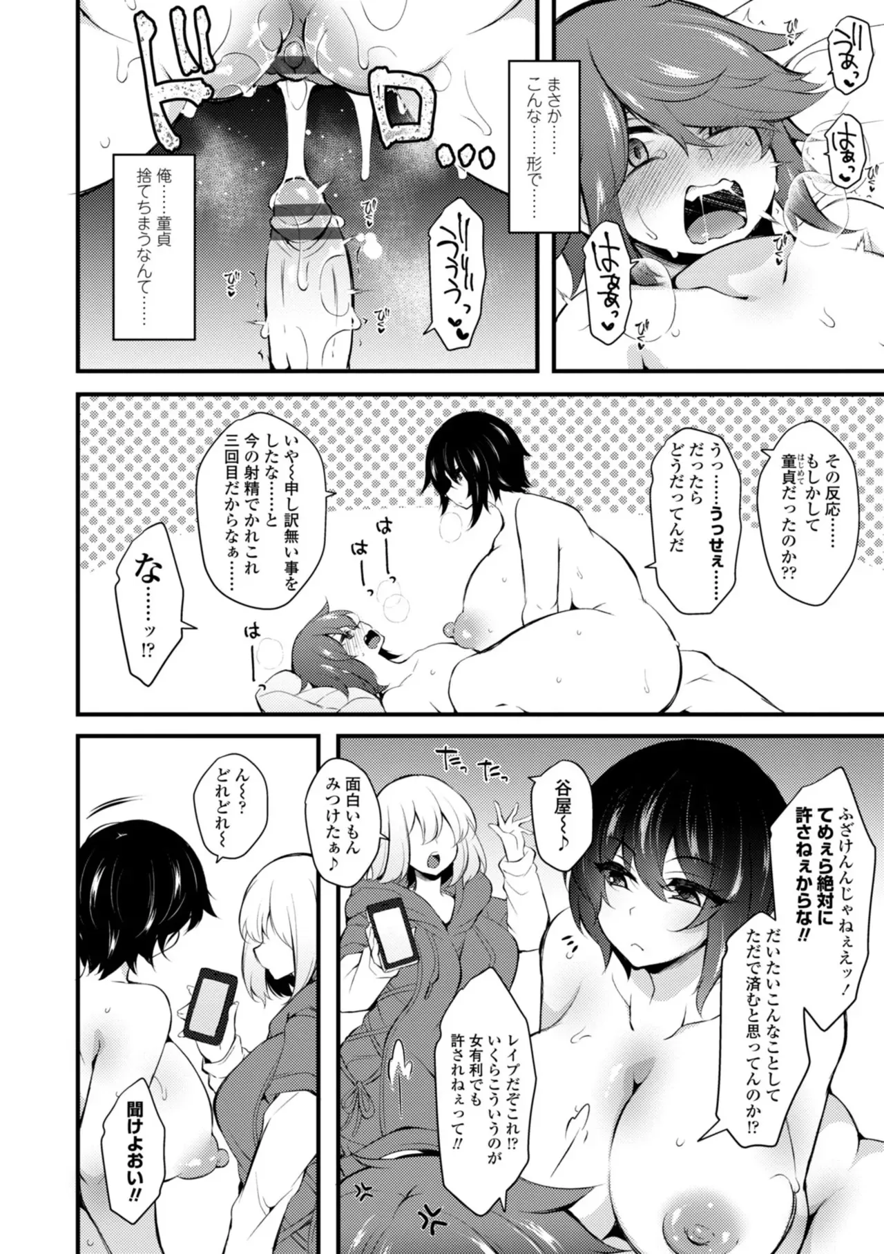 [J-2型極] 女の子が強（エロ）いッッ♡ [DL版]_10