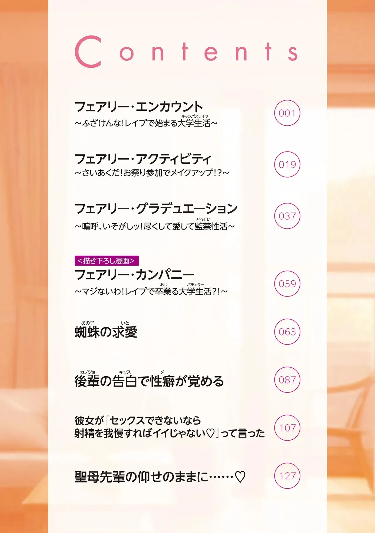 [J-2型極] 女の子が強（エロ）いッッ♡ [DL版]_2