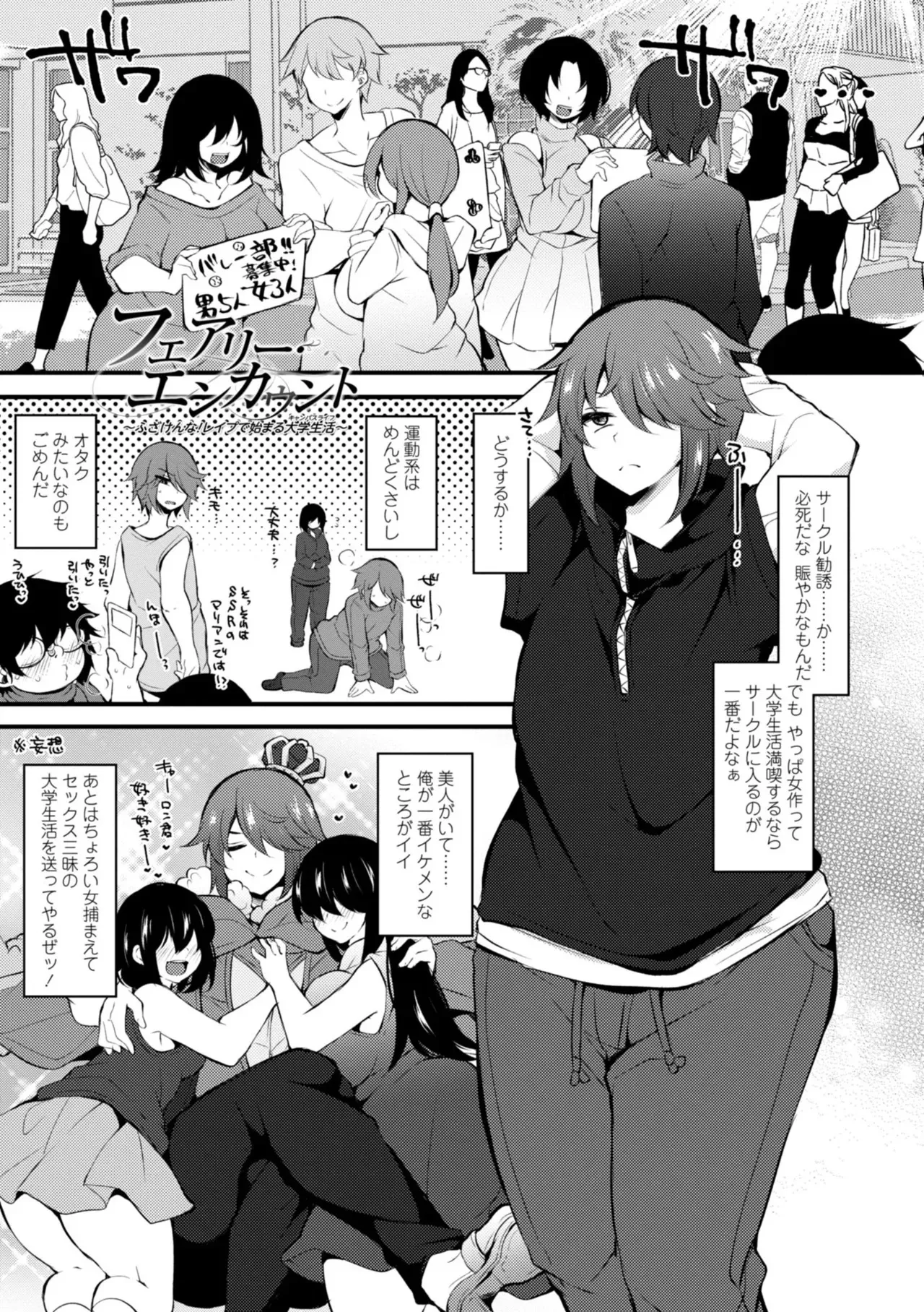 [J-2型極] 女の子が強（エロ）いッッ♡ [DL版]_3