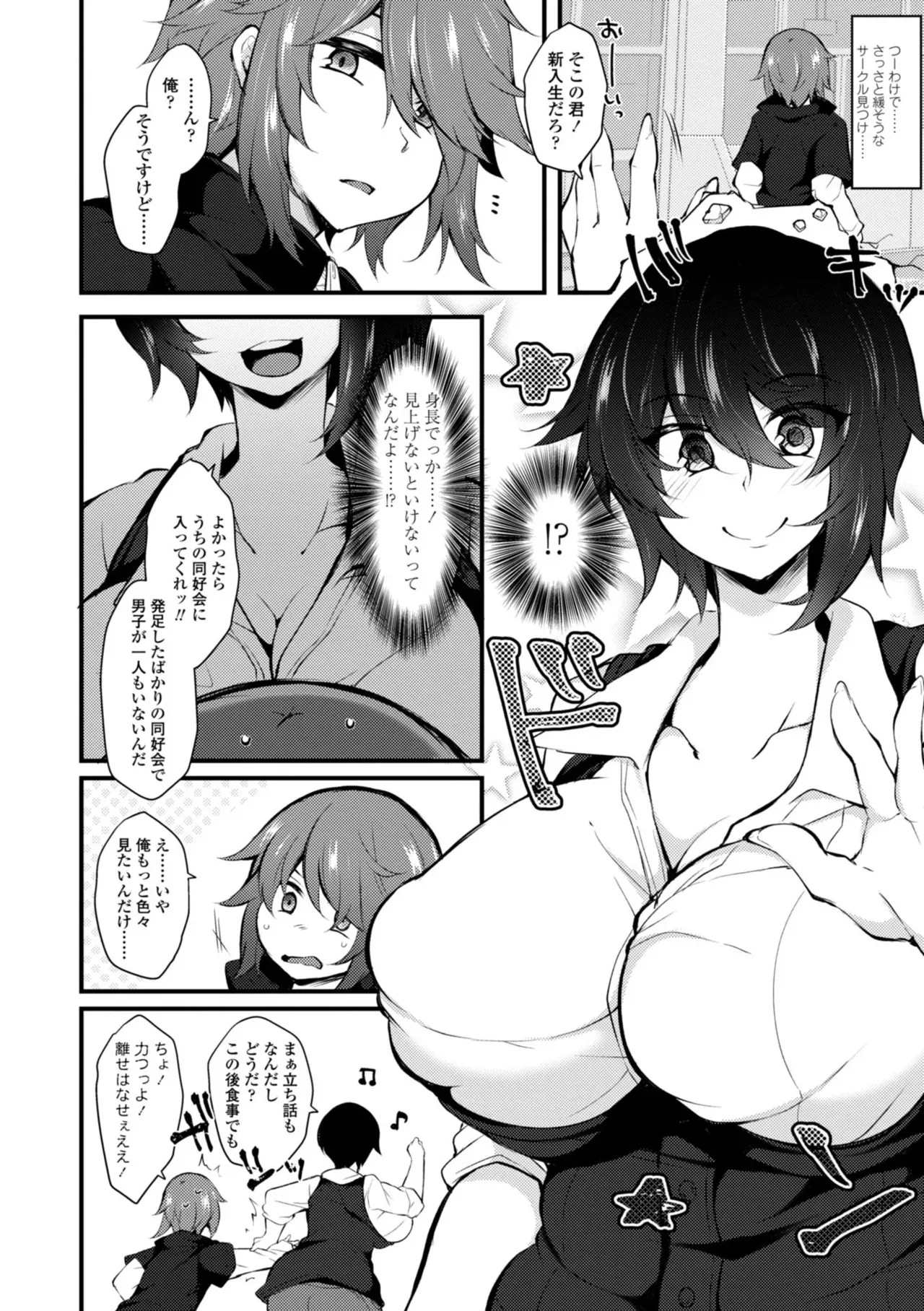 [J-2型極] 女の子が強（エロ）いッッ♡ [DL版]_4