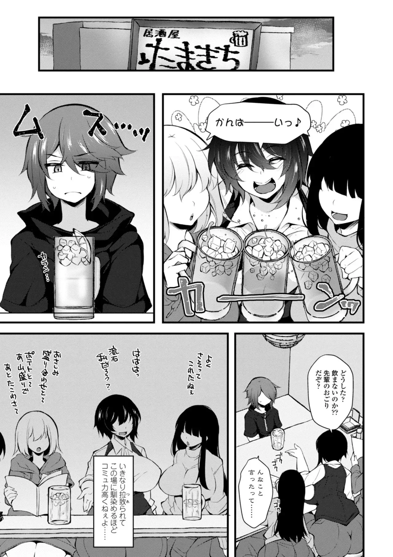 [J-2型極] 女の子が強（エロ）いッッ♡ [DL版]_5