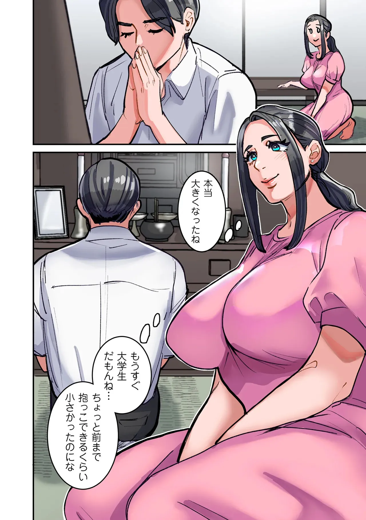 [bubu] ひめごと [DL版]_8