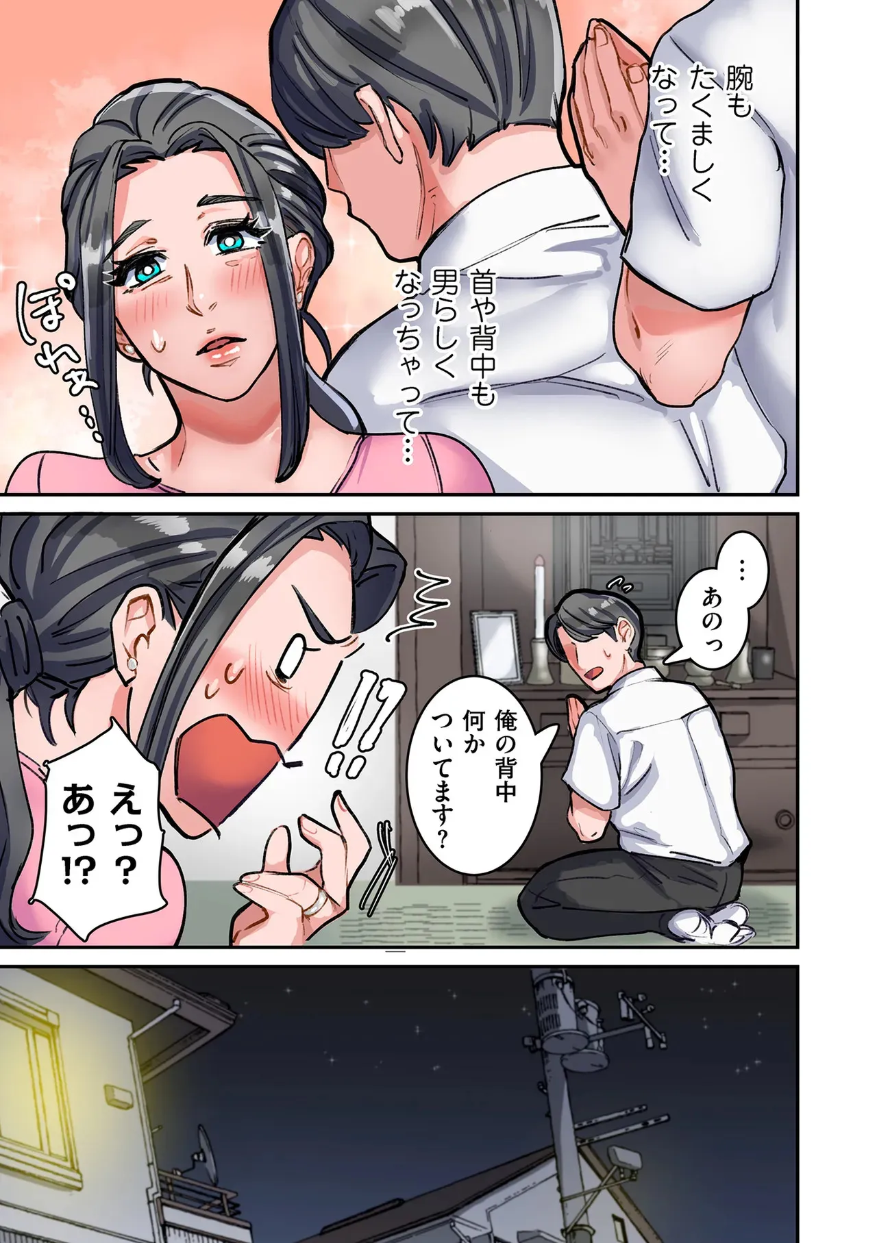 [bubu] ひめごと [DL版]_9