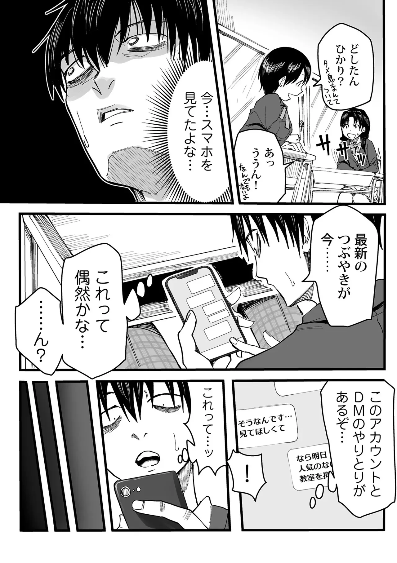 [黒須] わたしのえっち、叶えてください [DL版]_3