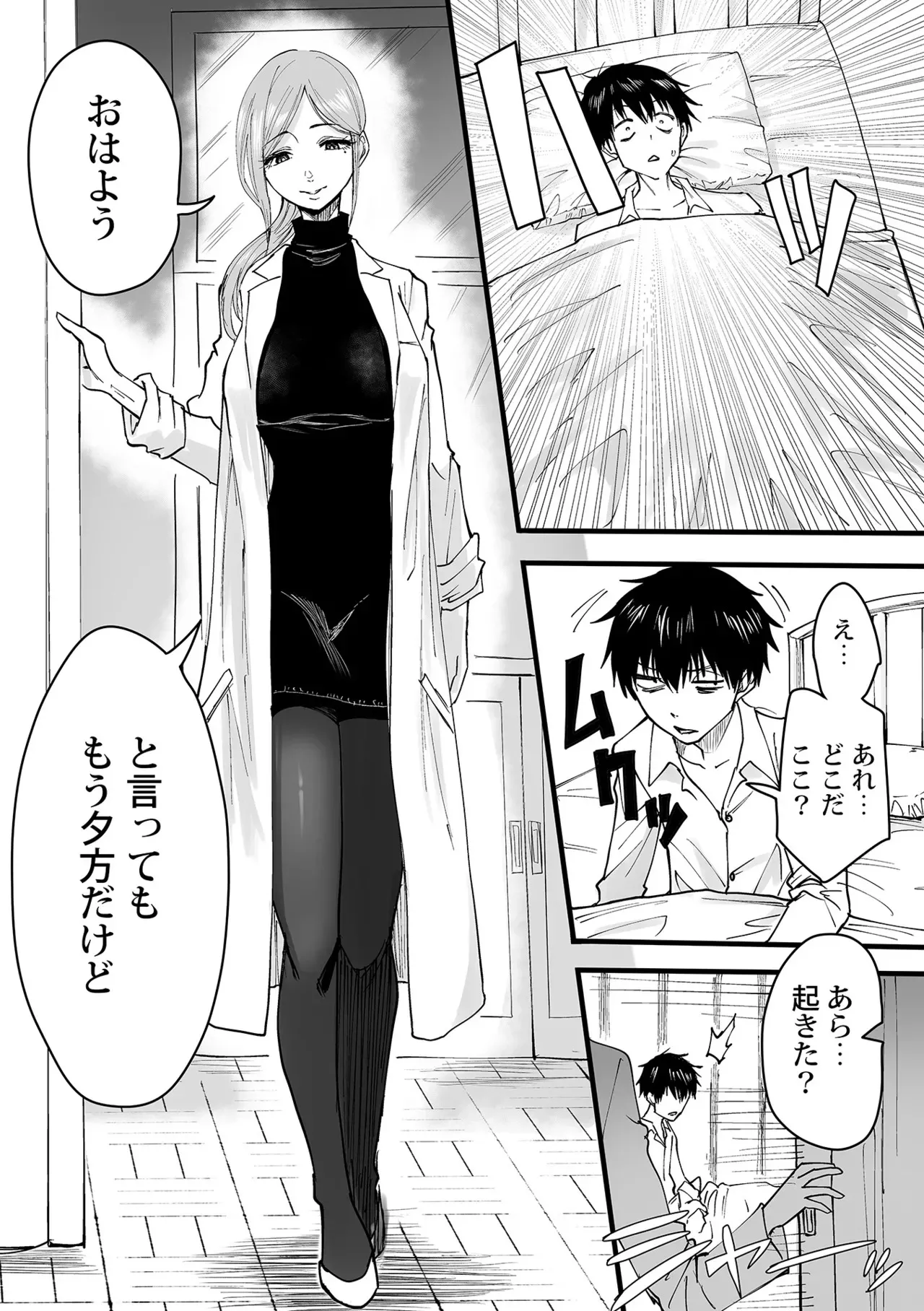 [黒須] わたしのえっち、叶えてください [DL版]_6