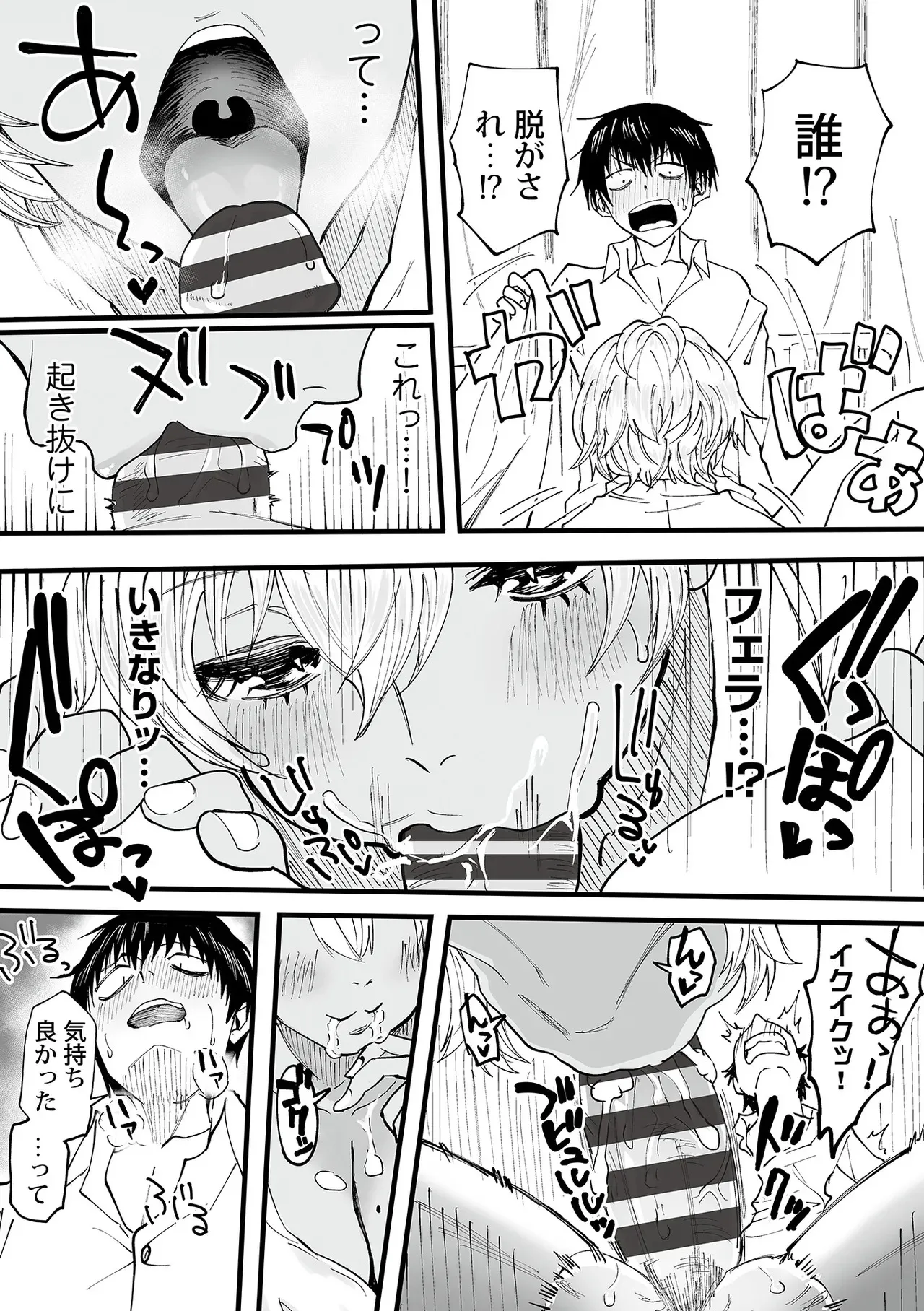 [黒須] わたしのえっち、叶えてください [DL版]_8