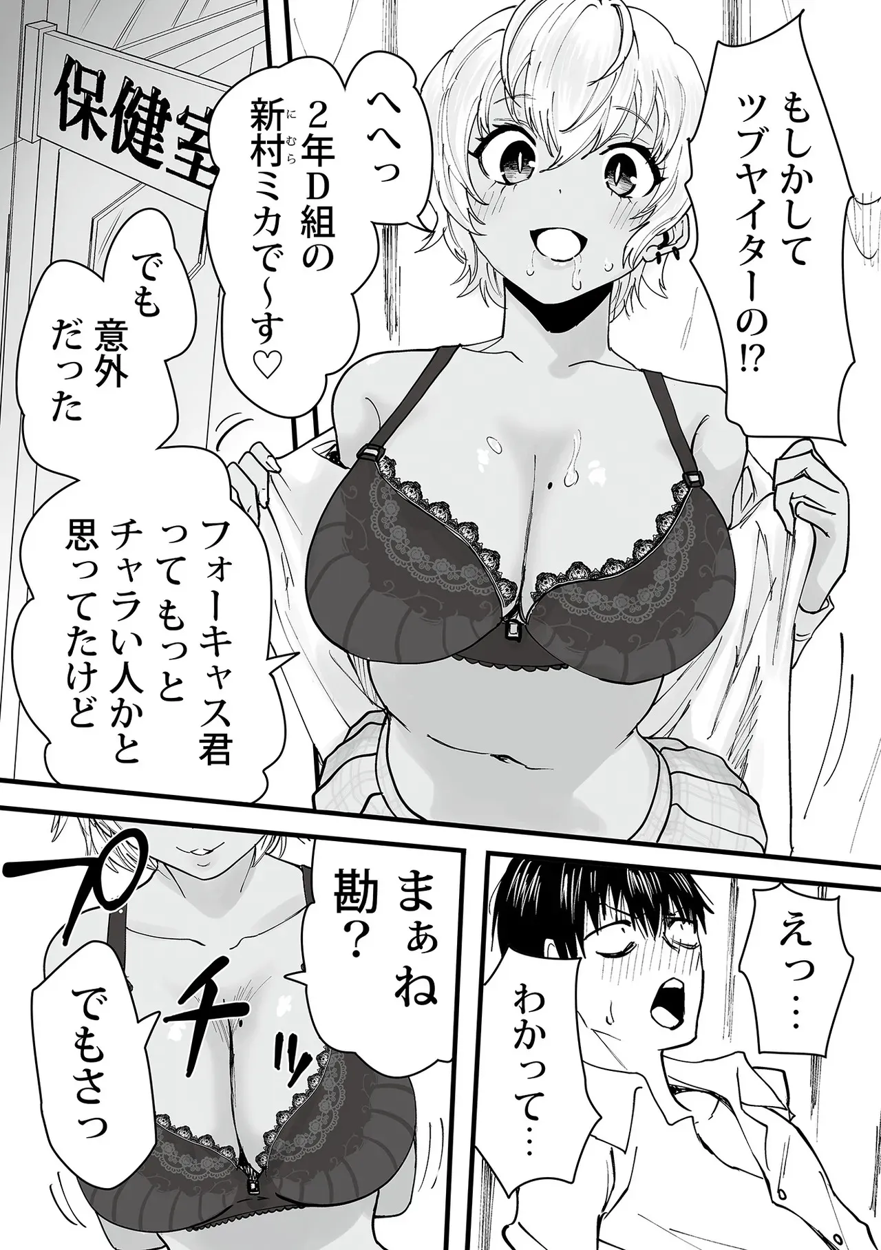 [黒須] わたしのえっち、叶えてください [DL版]_9