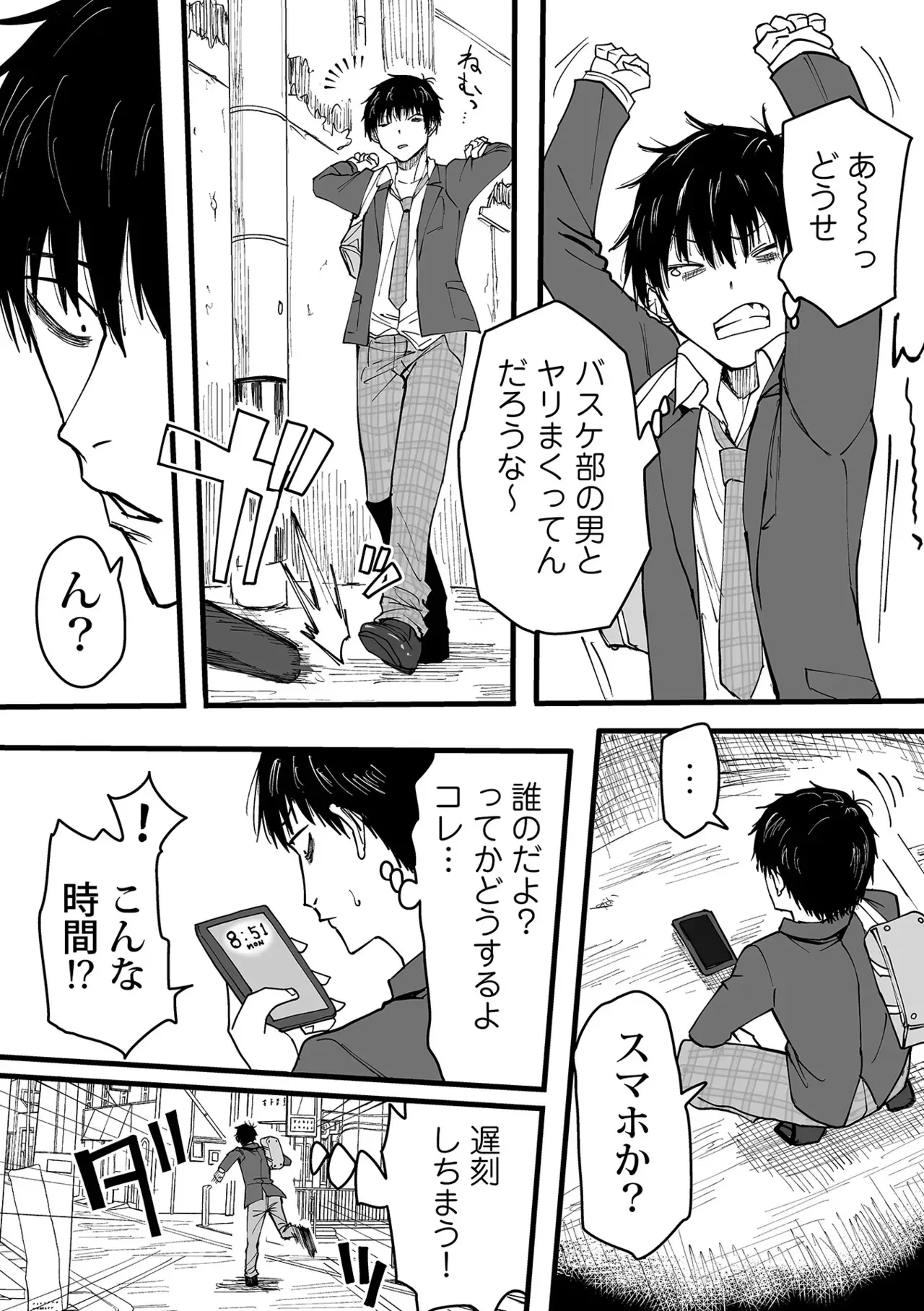 [黒須] わたしのえっち、叶えてください [DL版]_2