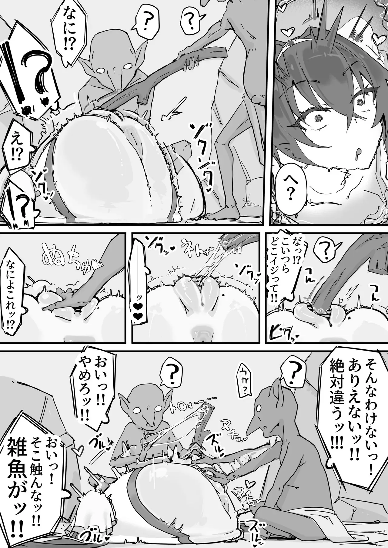 [Shirabe Shiki] オナホになれるポーション ①_2