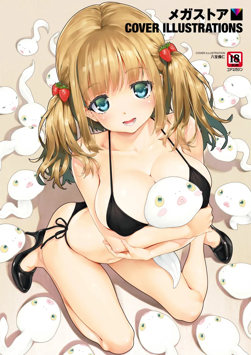 メガストア COVER ILLUSTRATIONS [DL版]