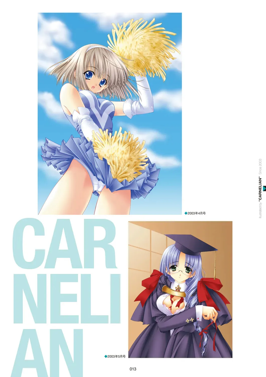 メガストア COVER ILLUSTRATIONS [DL版]_9