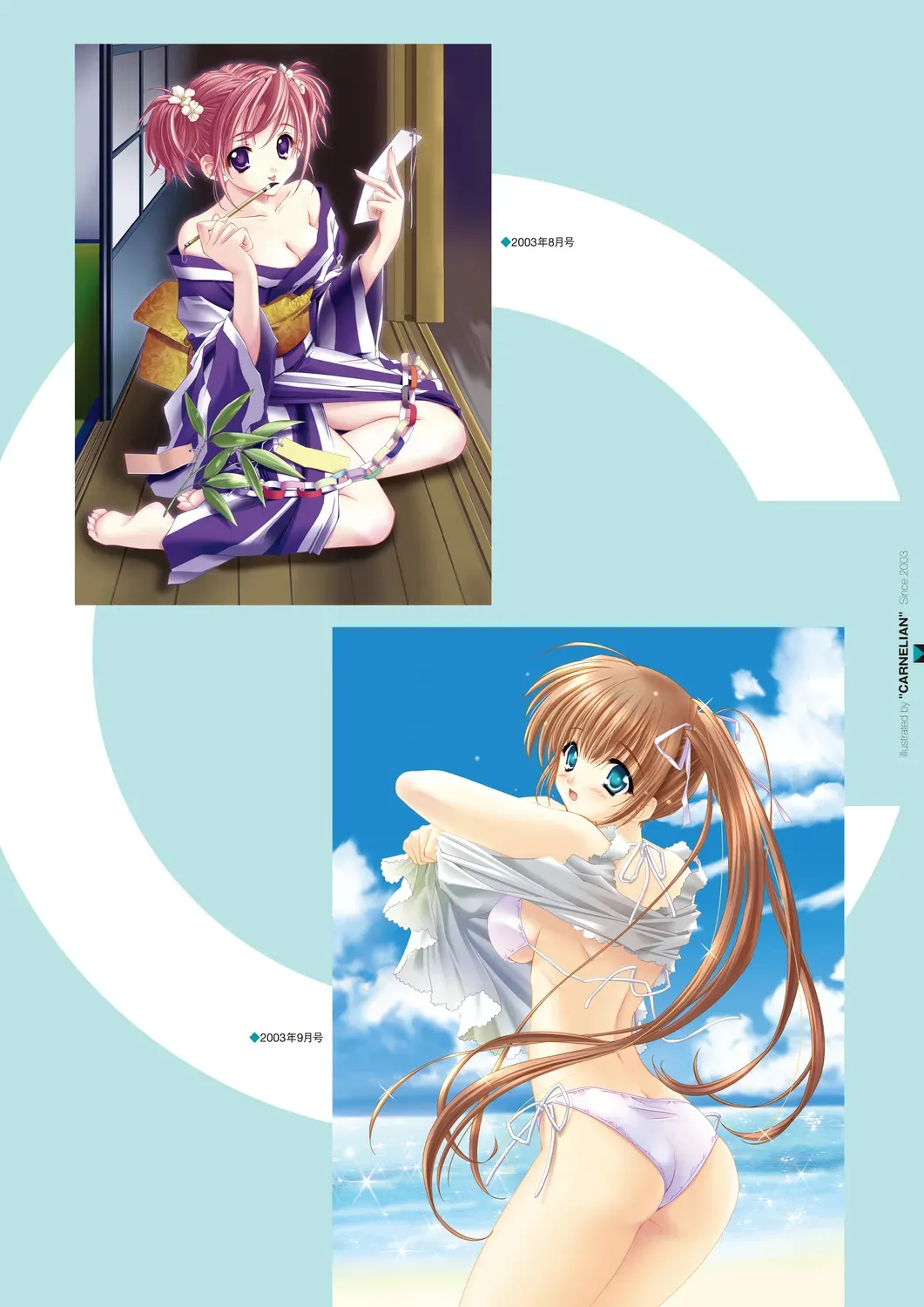 メガストア COVER ILLUSTRATIONS [DL版]_10