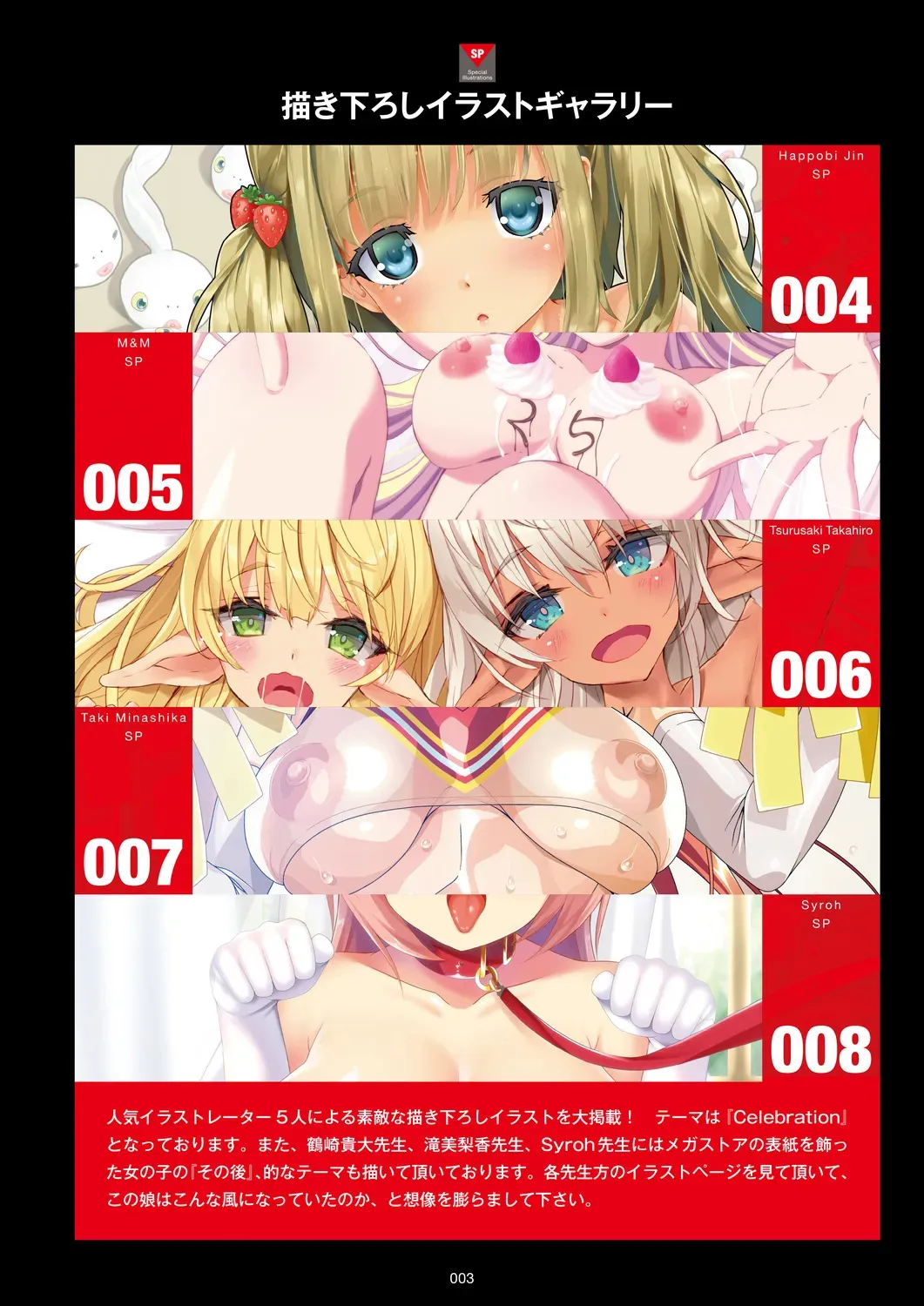 メガストア COVER ILLUSTRATIONS [DL版]_5