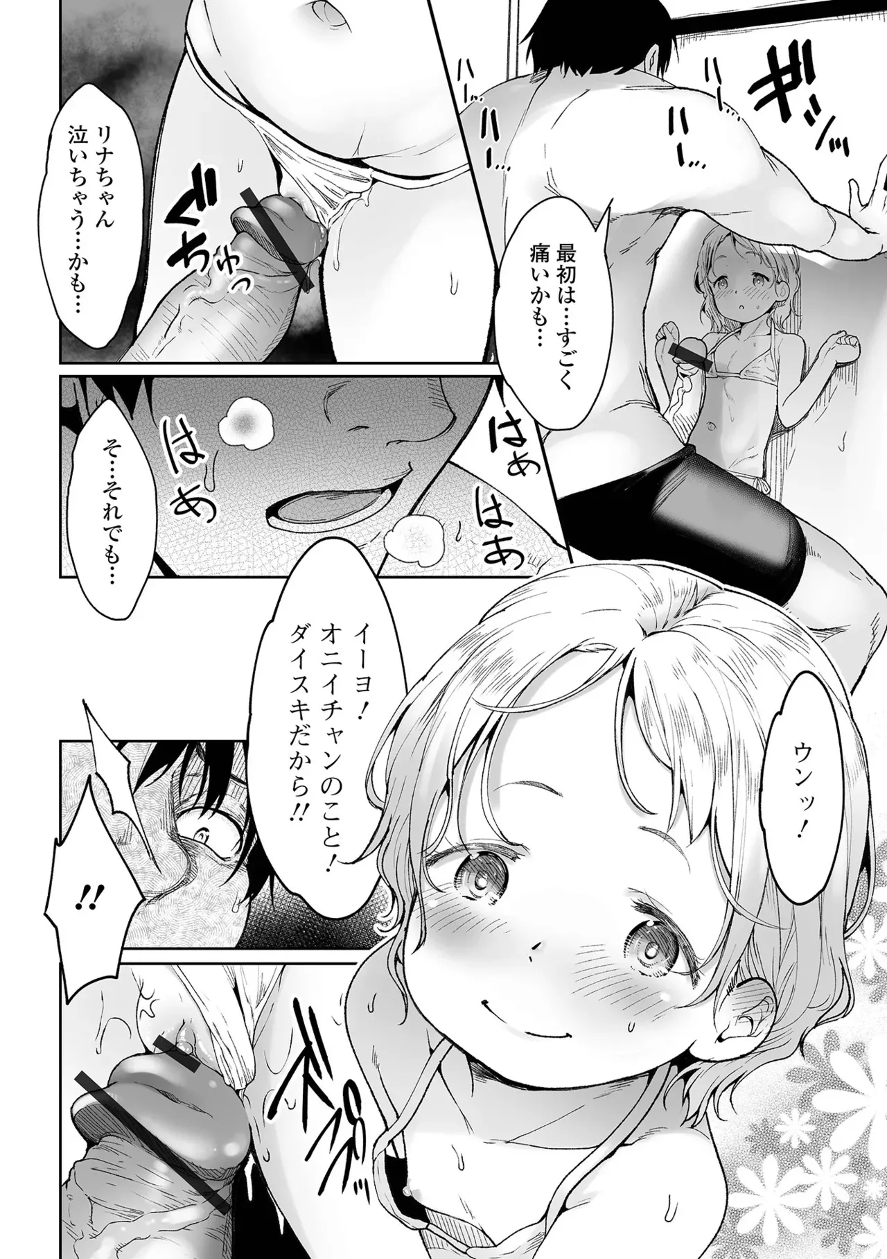 [アンソロジー] デジタルぷにぺどッ! Vol.36_3