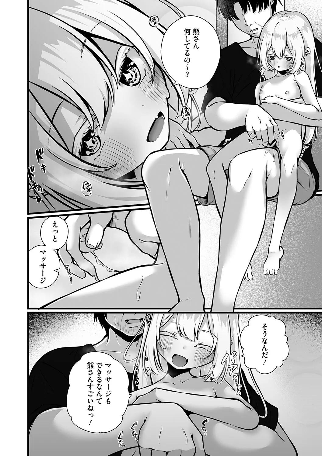[おとぎりふあ] 六畳一間のアリス (コミックメガストア Vol.15)